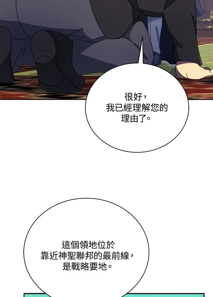 漫画《死灵术师学院的召唤天才》第49话第90张图