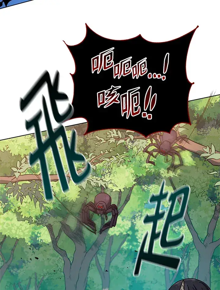 漫画《死灵术师学院的召唤天才》第50话第101张图