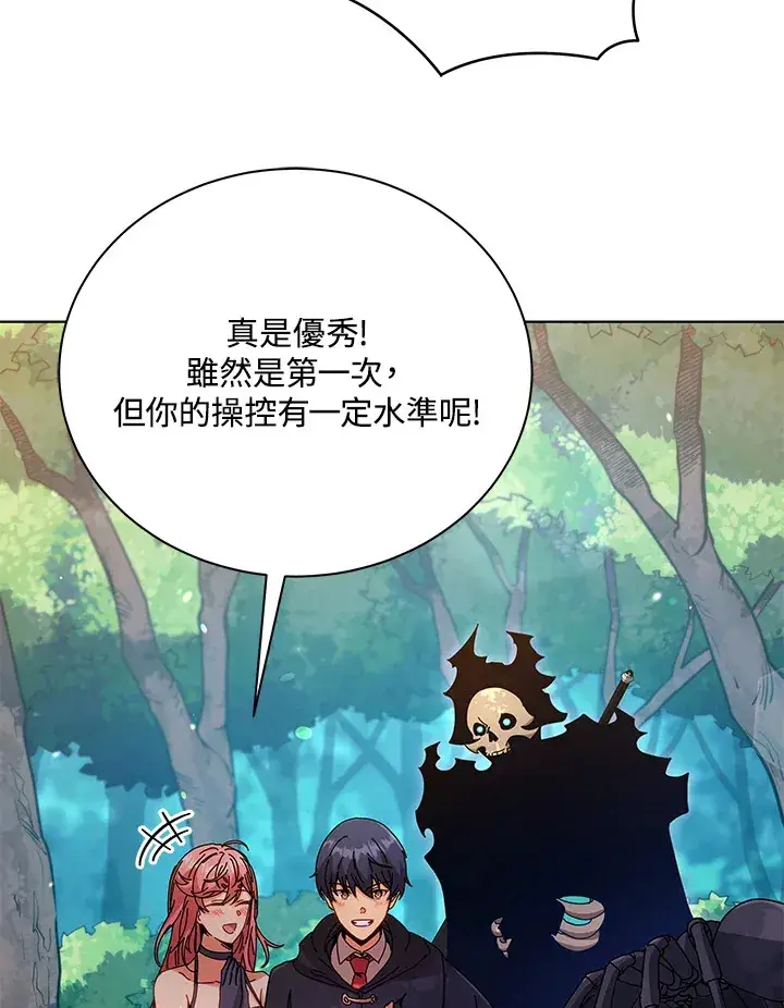 漫画《死灵术师学院的召唤天才》第50话第110张图