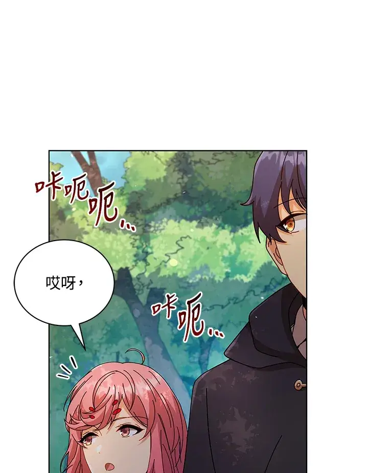 漫画《死灵术师学院的召唤天才》第50话第112张图
