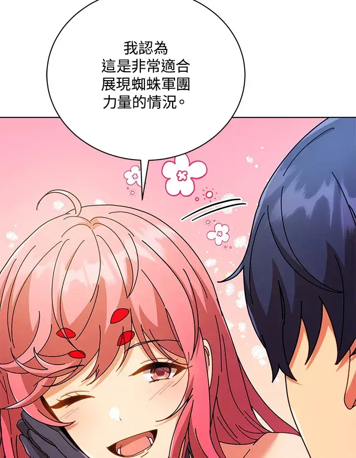 漫画《死灵术师学院的召唤天才》第50话第114张图
