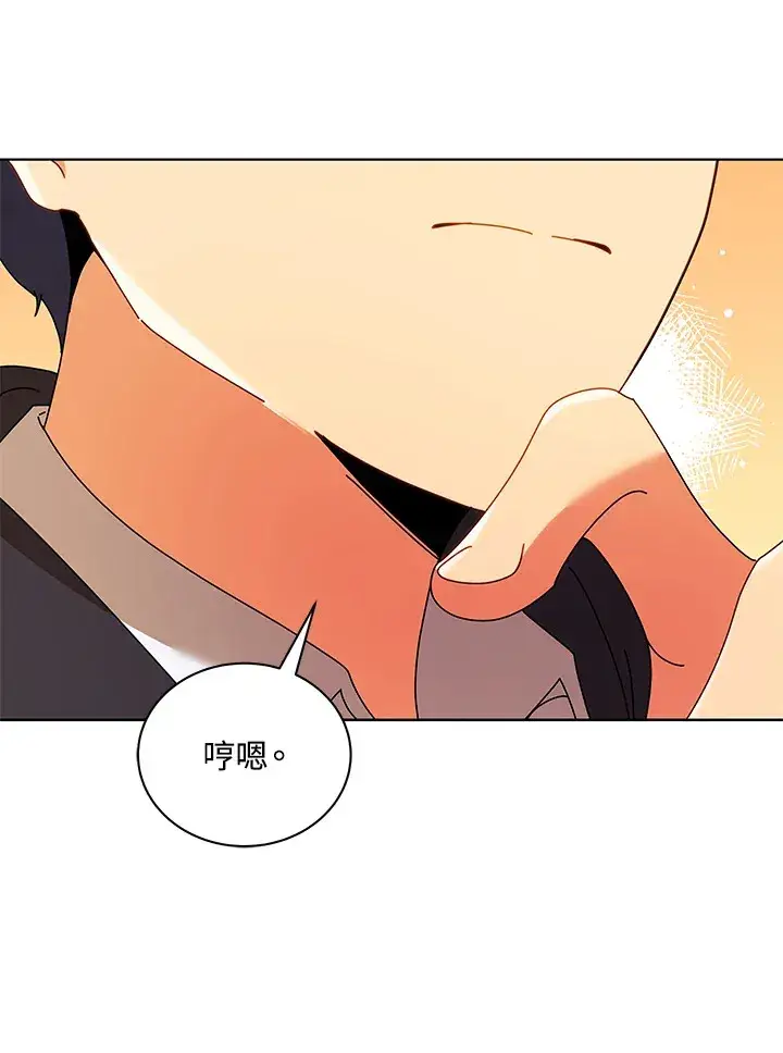 漫画《死灵术师学院的召唤天才》第50话第116张图