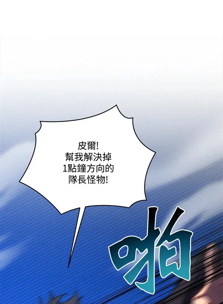 漫画《死灵术师学院的召唤天才》第50话第121张图