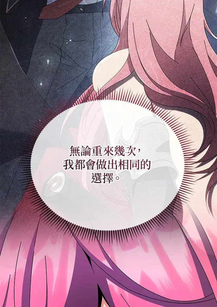 漫画《死灵术师学院的召唤天才》第50话第13张图