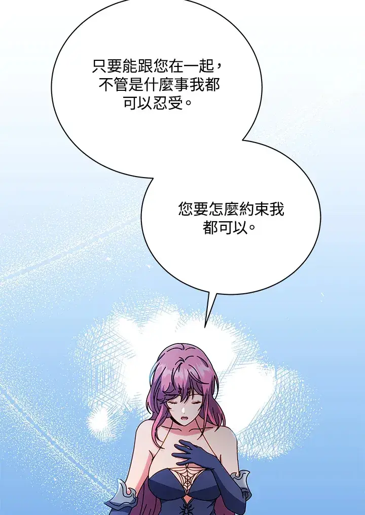 漫画《死灵术师学院的召唤天才》第50话第15张图
