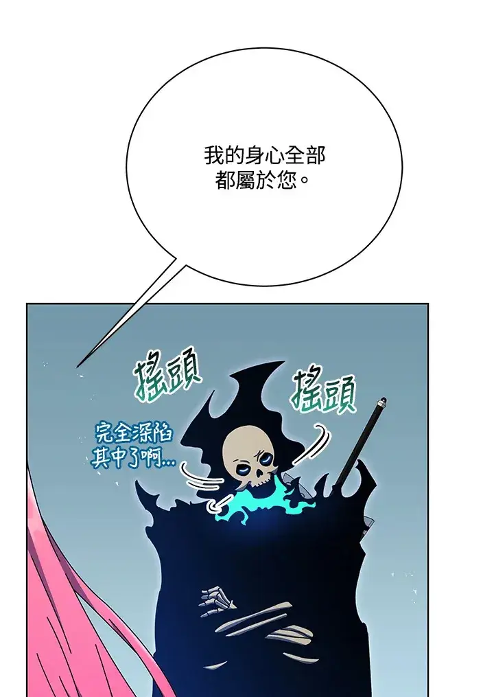 漫画《死灵术师学院的召唤天才》第50话第17张图