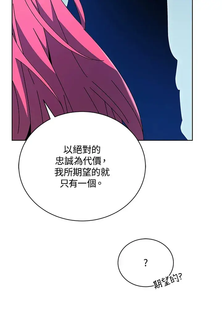 漫画《死灵术师学院的召唤天才》第50话第18张图