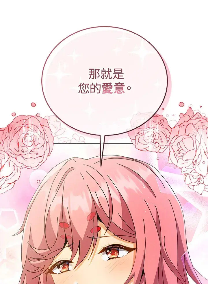 漫画《死灵术师学院的召唤天才》第50话第19张图