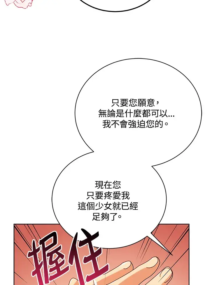 漫画《死灵术师学院的召唤天才》第50话第21张图