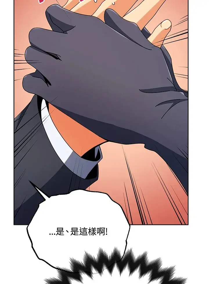 漫画《死灵术师学院的召唤天才》第50话第22张图