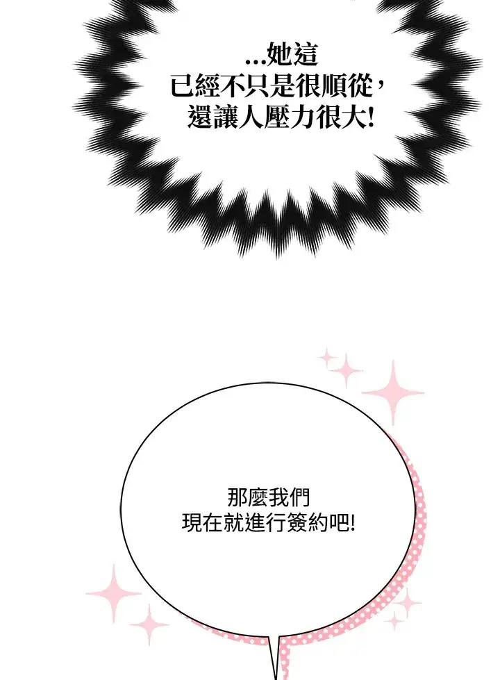 漫画《死灵术师学院的召唤天才》第50话第23张图
