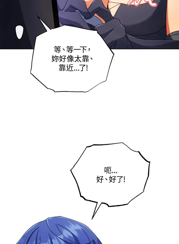 漫画《死灵术师学院的召唤天才》第50话第25张图
