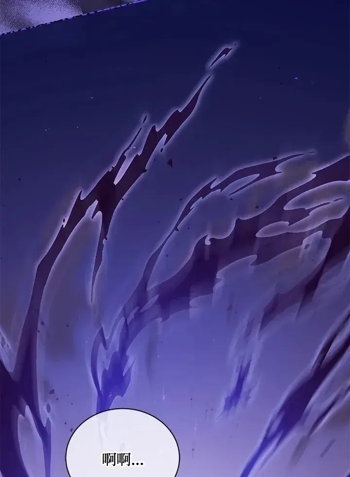 漫画《死灵术师学院的召唤天才》第50话第27张图