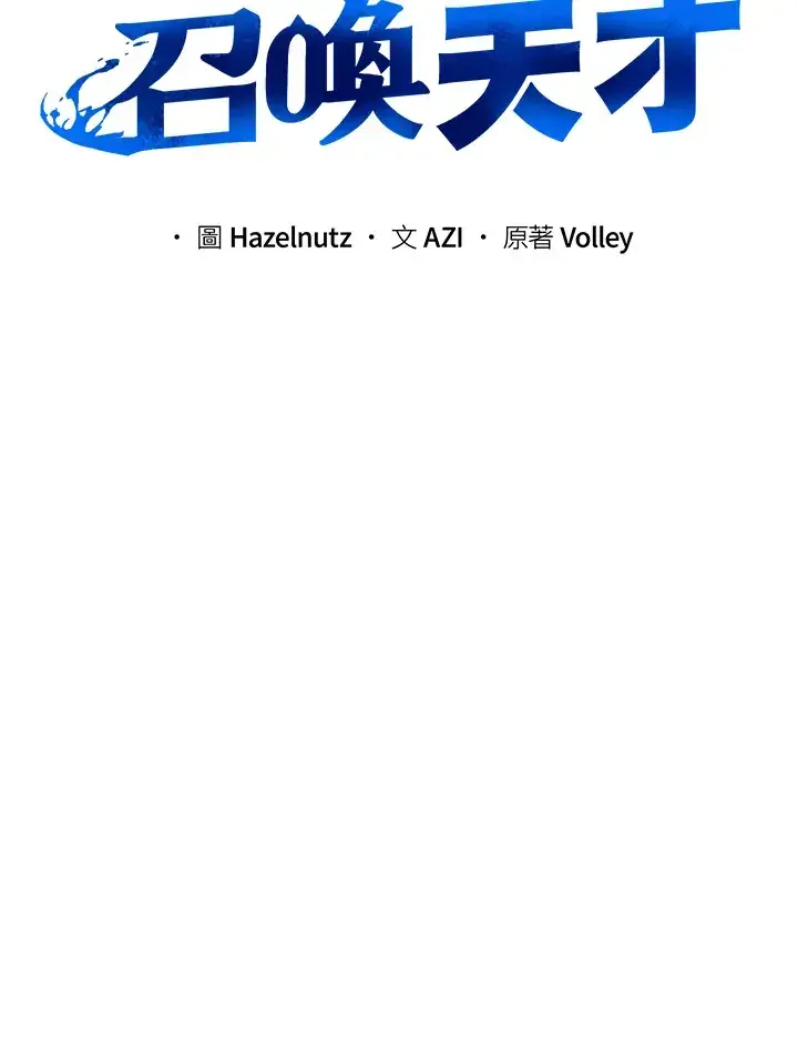 漫画《死灵术师学院的召唤天才》第50话第32张图