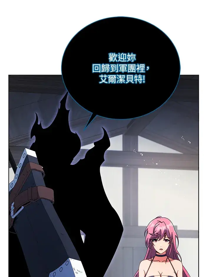 漫画《死灵术师学院的召唤天才》第50话第33张图