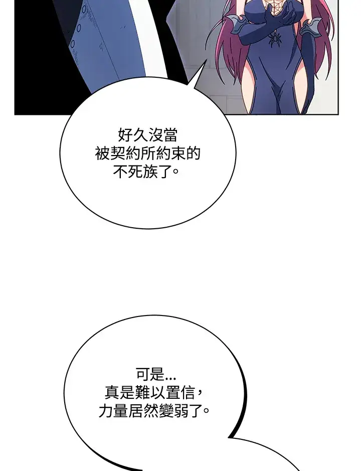 漫画《死灵术师学院的召唤天才》第50话第34张图