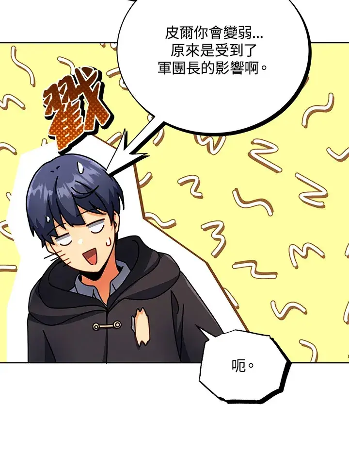 漫画《死灵术师学院的召唤天才》第50话第35张图