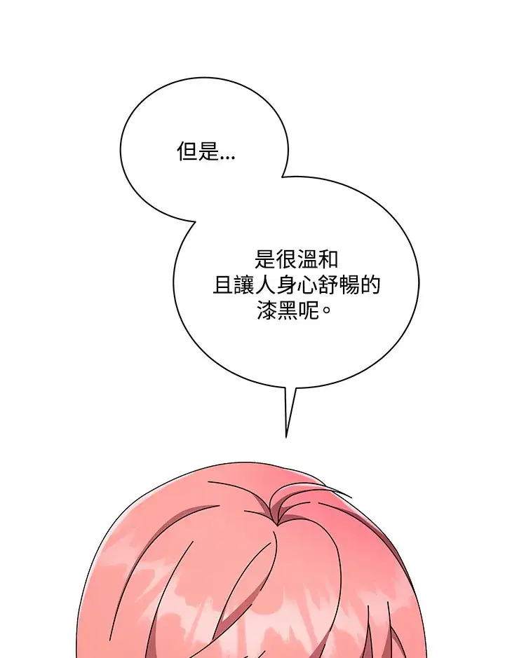 漫画《死灵术师学院的召唤天才》第50话第36张图