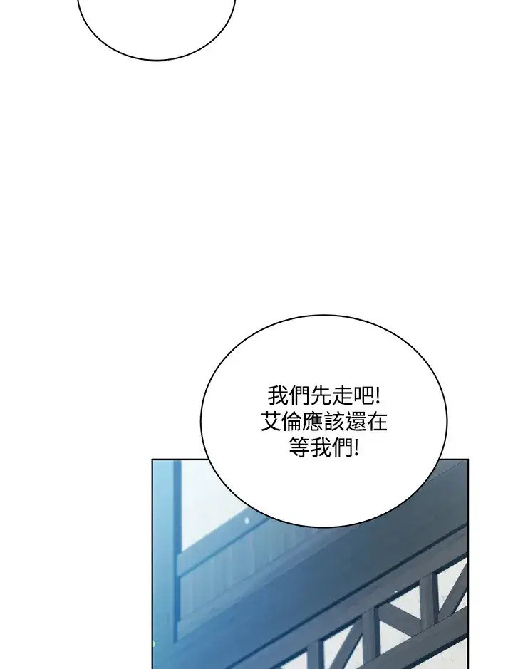 漫画《死灵术师学院的召唤天才》第50话第38张图