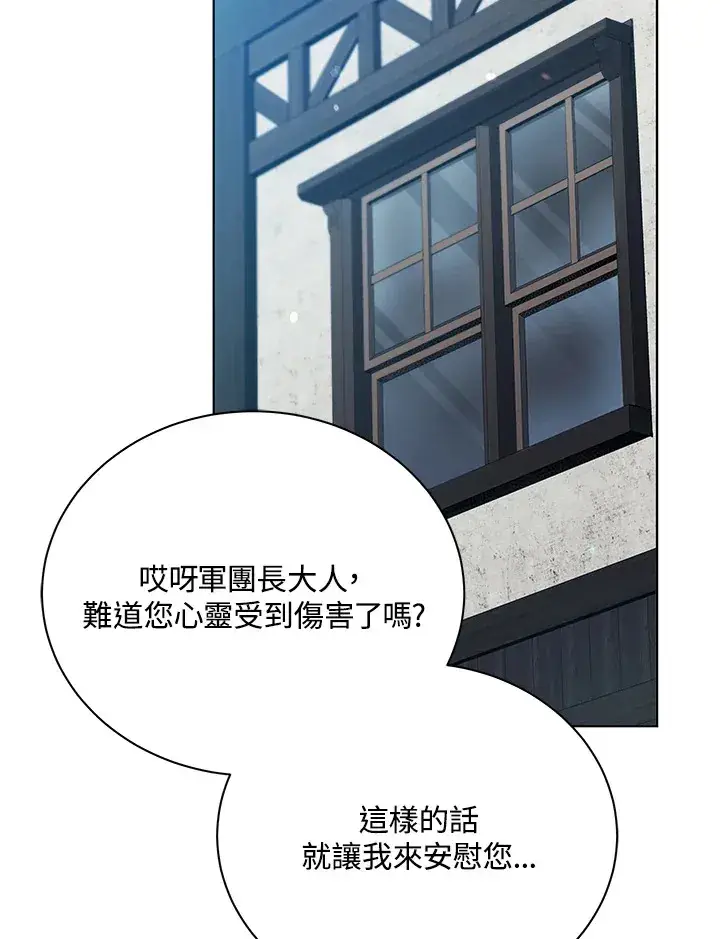 漫画《死灵术师学院的召唤天才》第50话第39张图