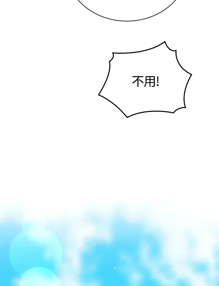 漫画《死灵术师学院的召唤天才》第50话第40张图
