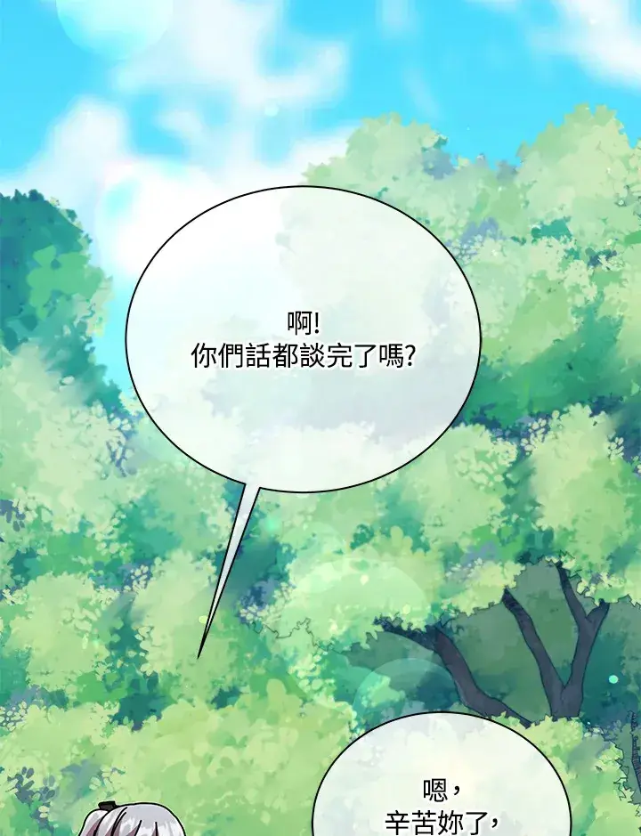 漫画《死灵术师学院的召唤天才》第50话第41张图