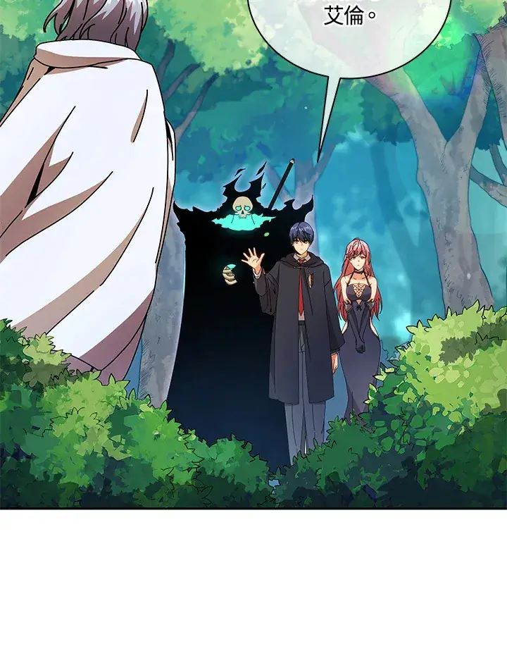 漫画《死灵术师学院的召唤天才》第50话第42张图