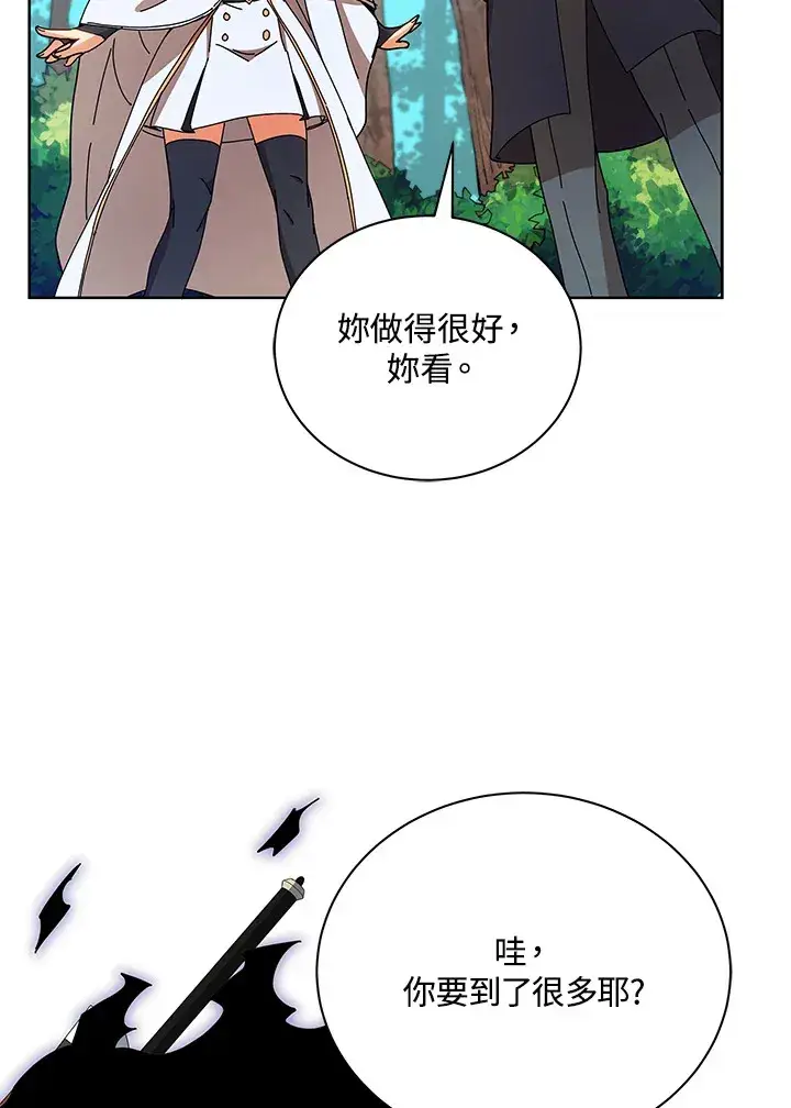 漫画《死灵术师学院的召唤天才》第50话第44张图