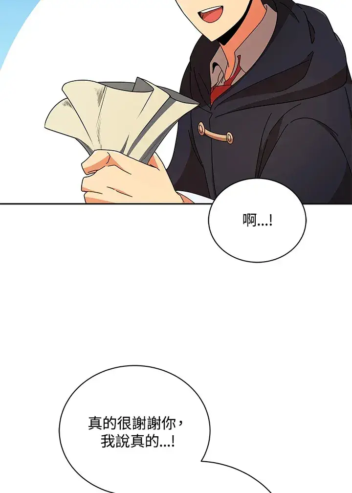 漫画《死灵术师学院的召唤天才》第50话第49张图