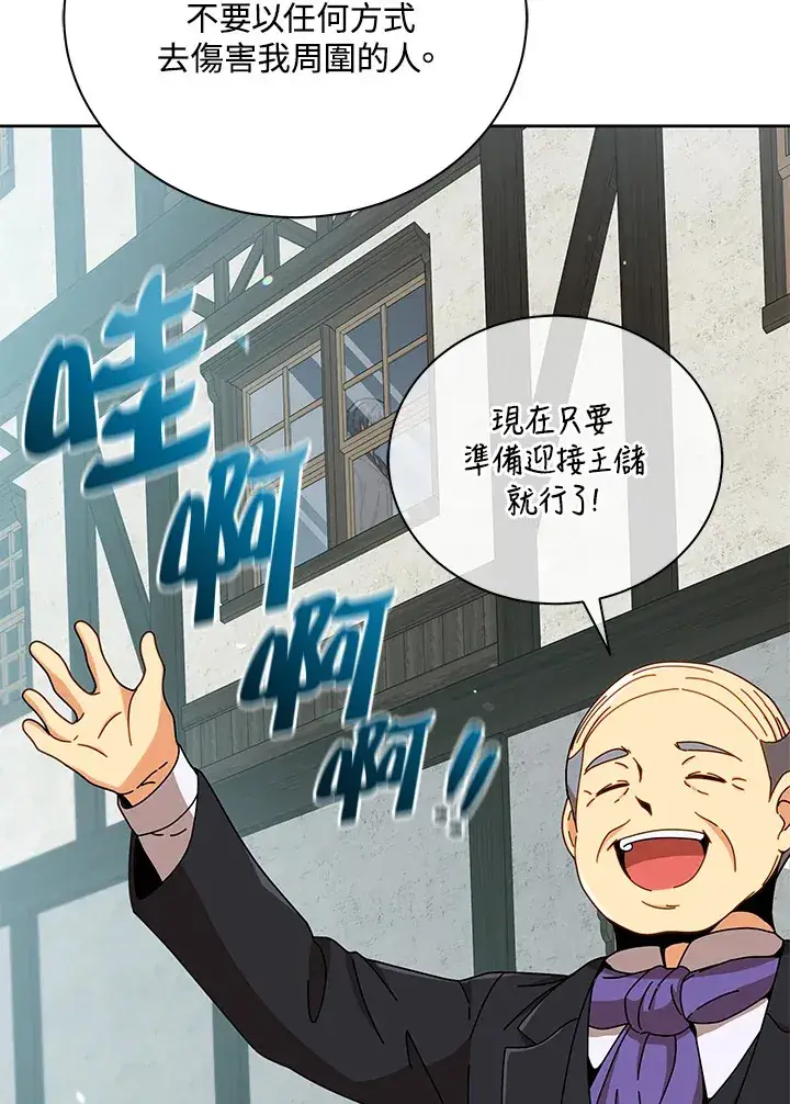 漫画《死灵术师学院的召唤天才》第50话第5张图