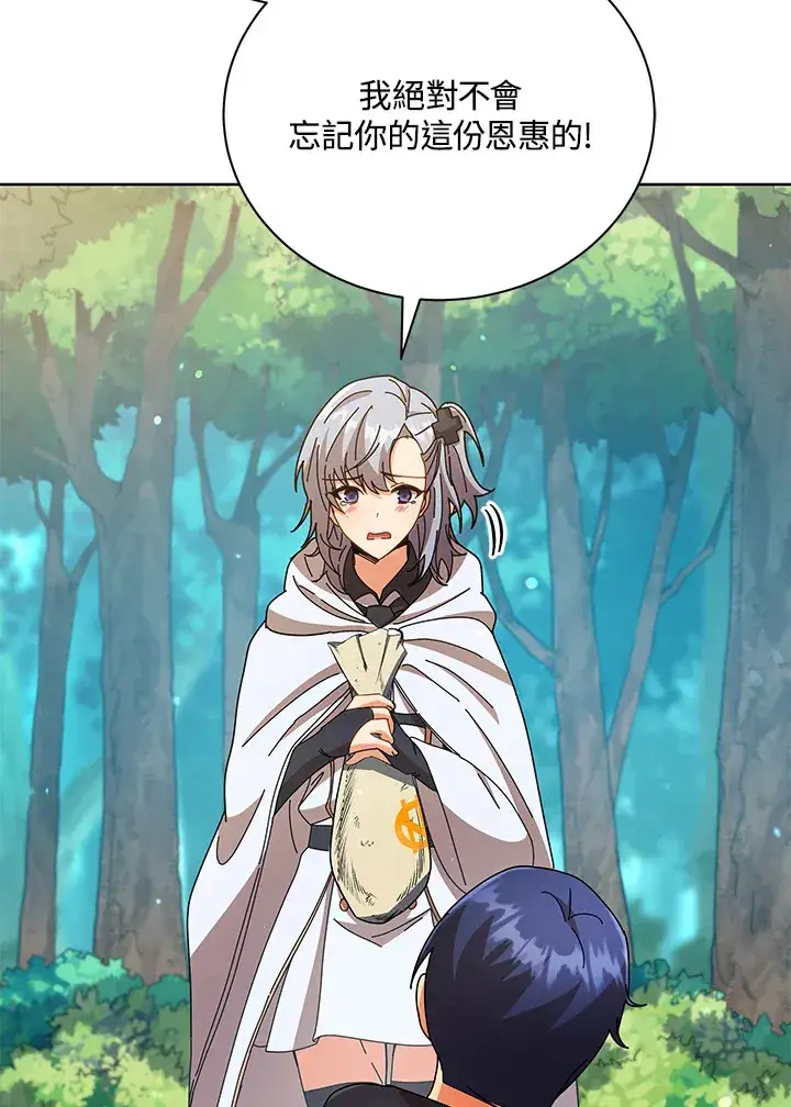 漫画《死灵术师学院的召唤天才》第50话第50张图