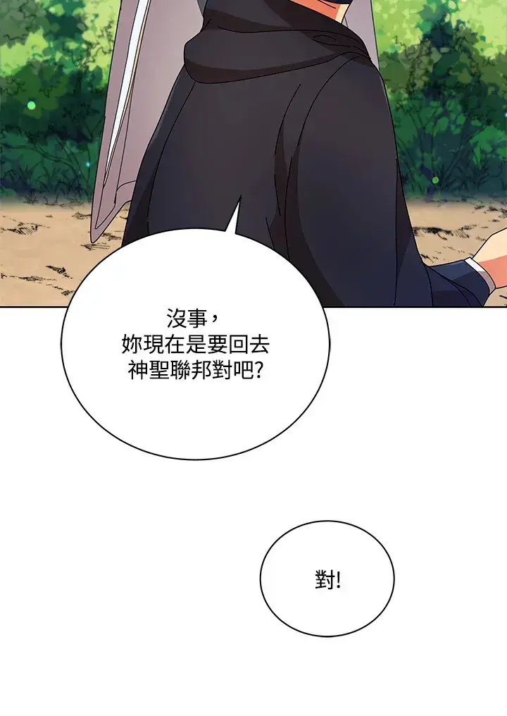 漫画《死灵术师学院的召唤天才》第50话第51张图