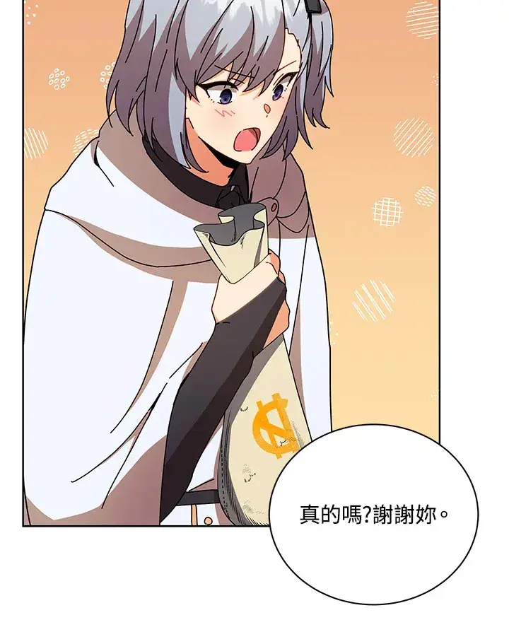 漫画《死灵术师学院的召唤天才》第50话第53张图