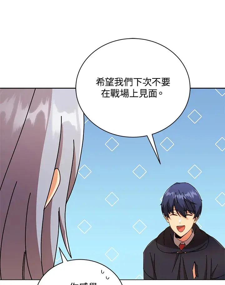 漫画《死灵术师学院的召唤天才》第50话第54张图