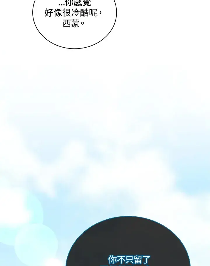 漫画《死灵术师学院的召唤天才》第50话第55张图