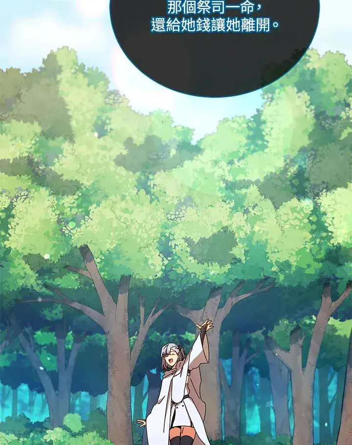 漫画《死灵术师学院的召唤天才》第50话第56张图