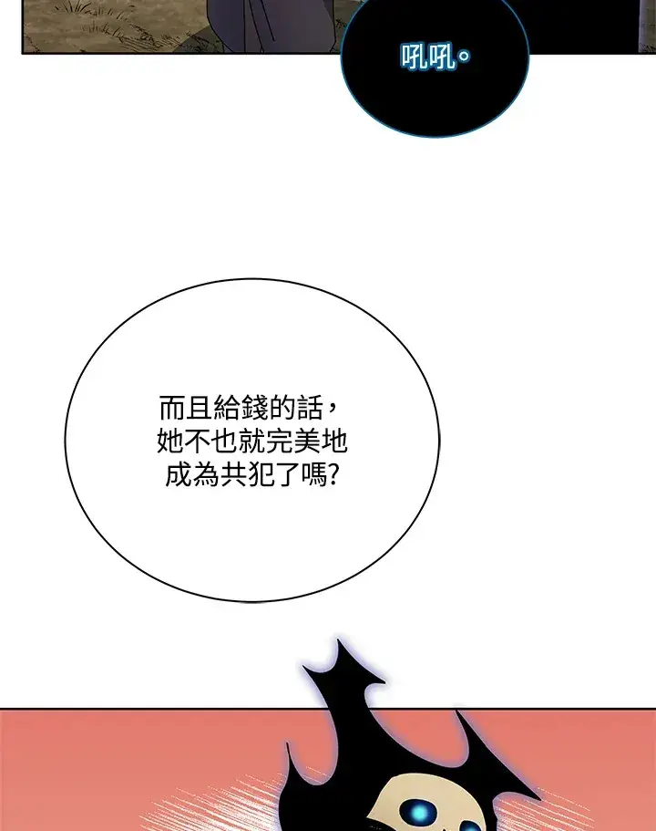 漫画《死灵术师学院的召唤天才》第50话第59张图