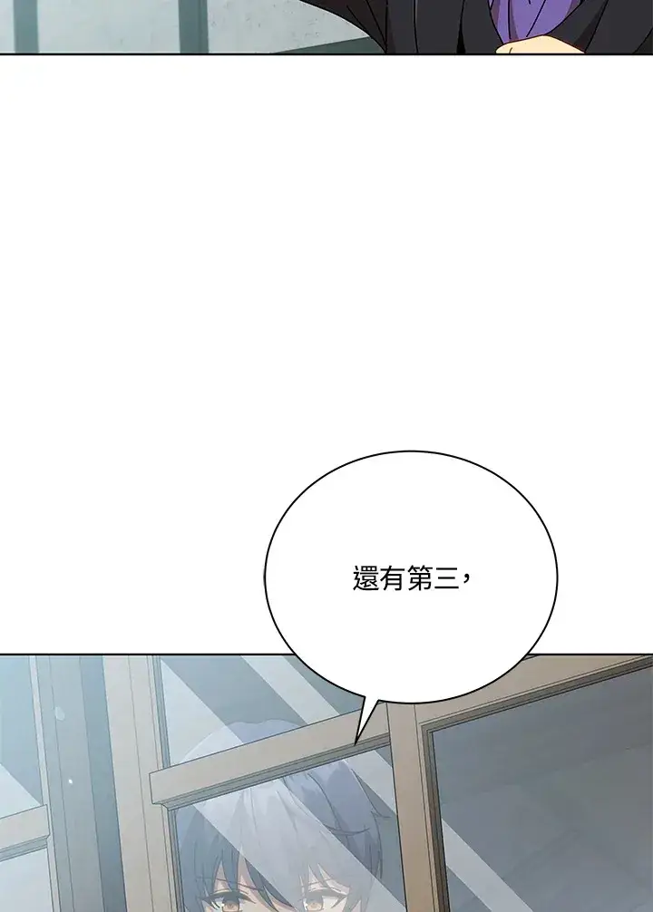 漫画《死灵术师学院的召唤天才》第50话第6张图