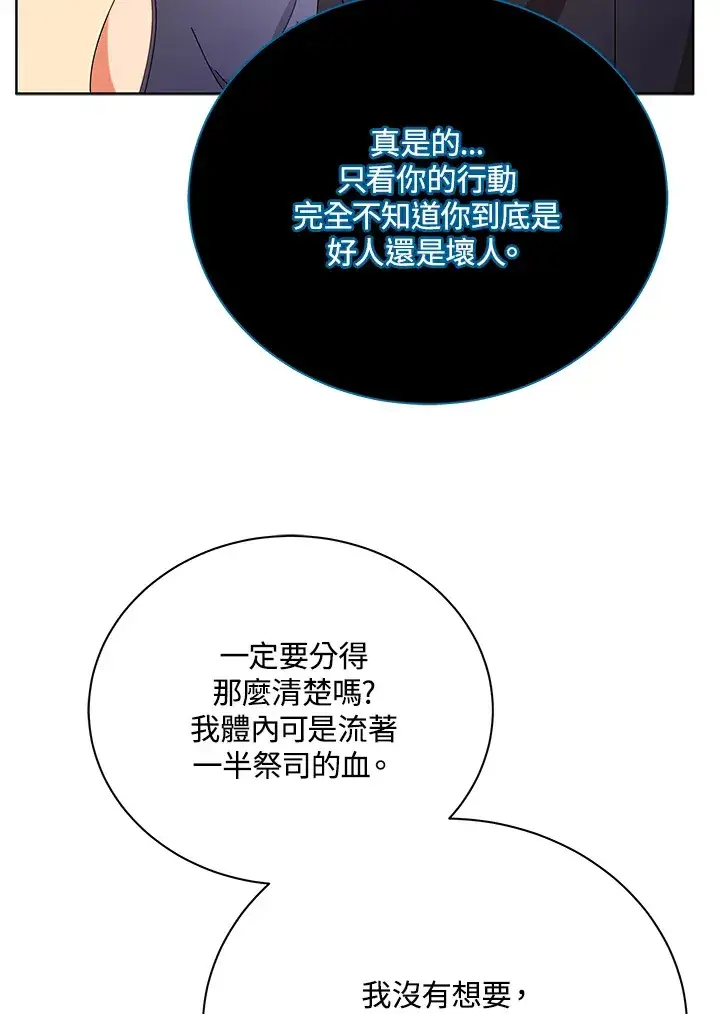 漫画《死灵术师学院的召唤天才》第50话第62张图