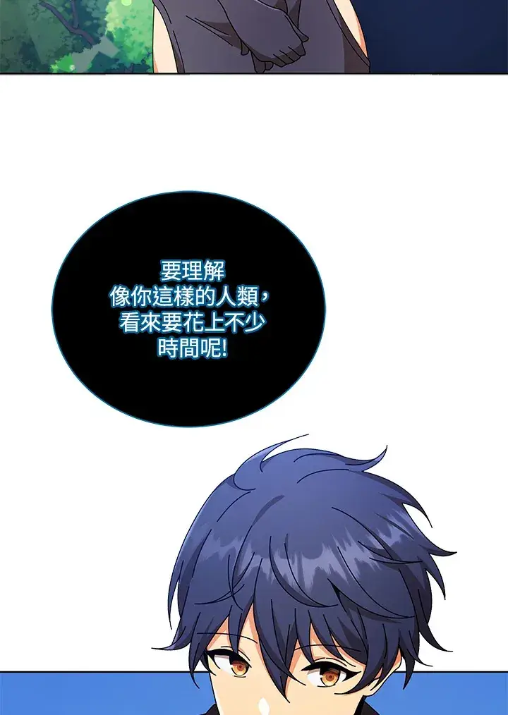漫画《死灵术师学院的召唤天才》第50话第66张图