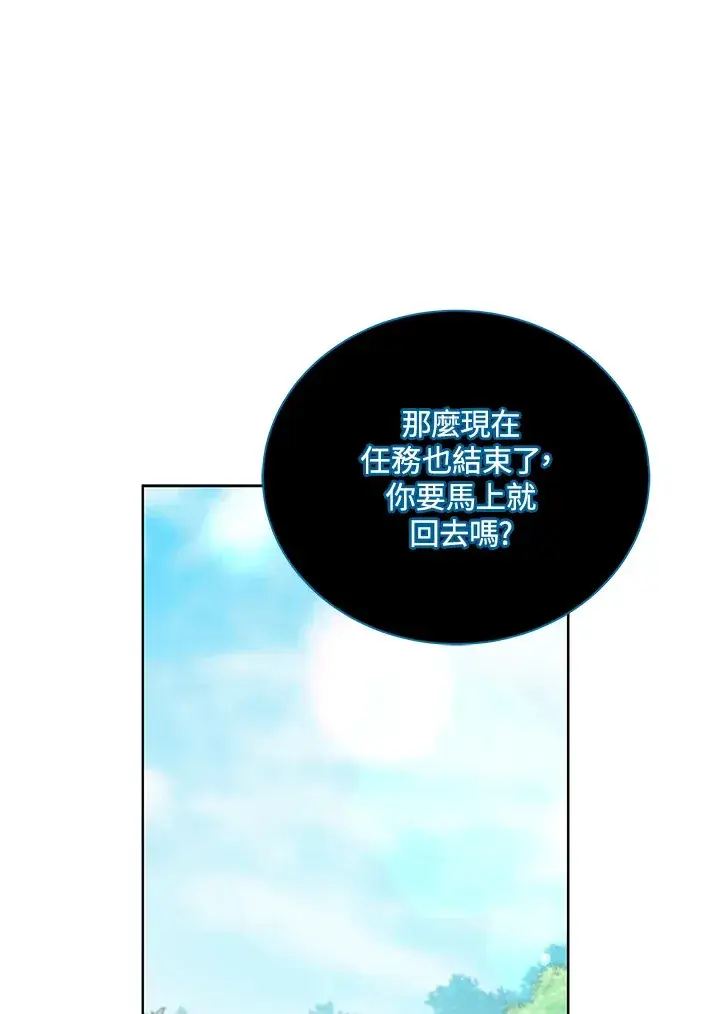 漫画《死灵术师学院的召唤天才》第50话第68张图