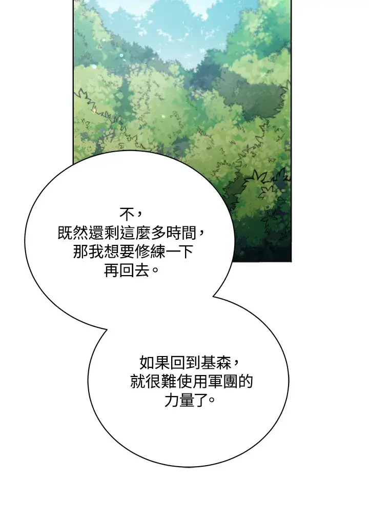 漫画《死灵术师学院的召唤天才》第50话第69张图