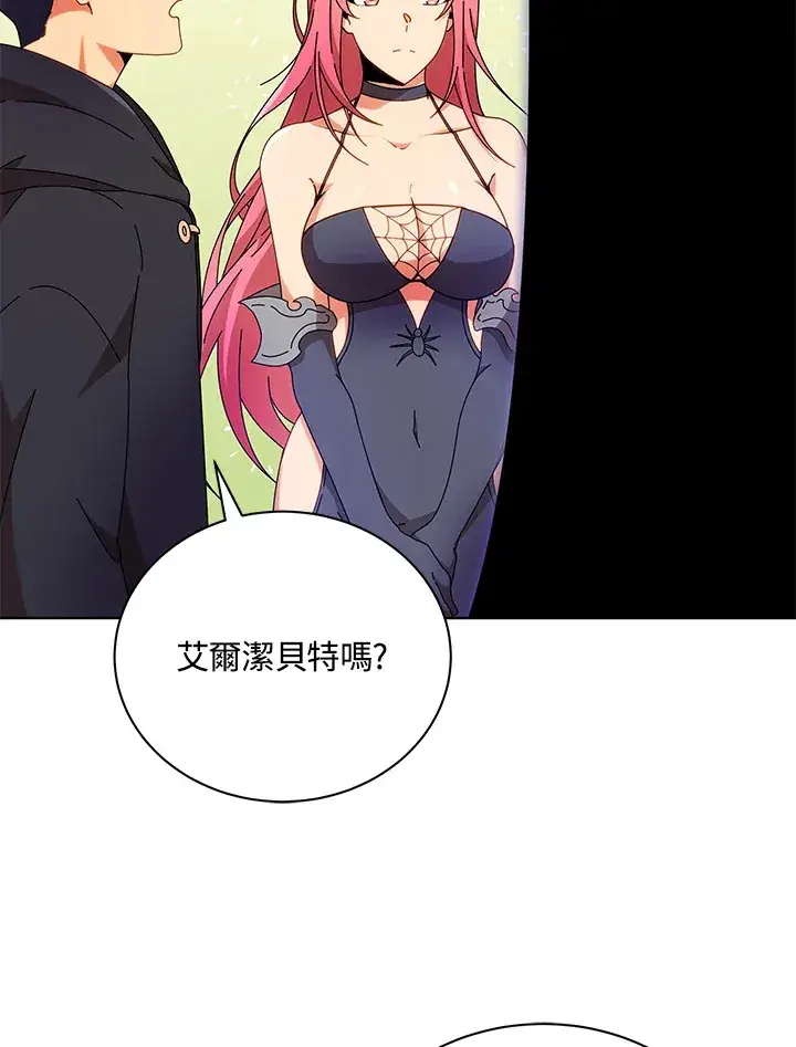 漫画《死灵术师学院的召唤天才》第50话第71张图