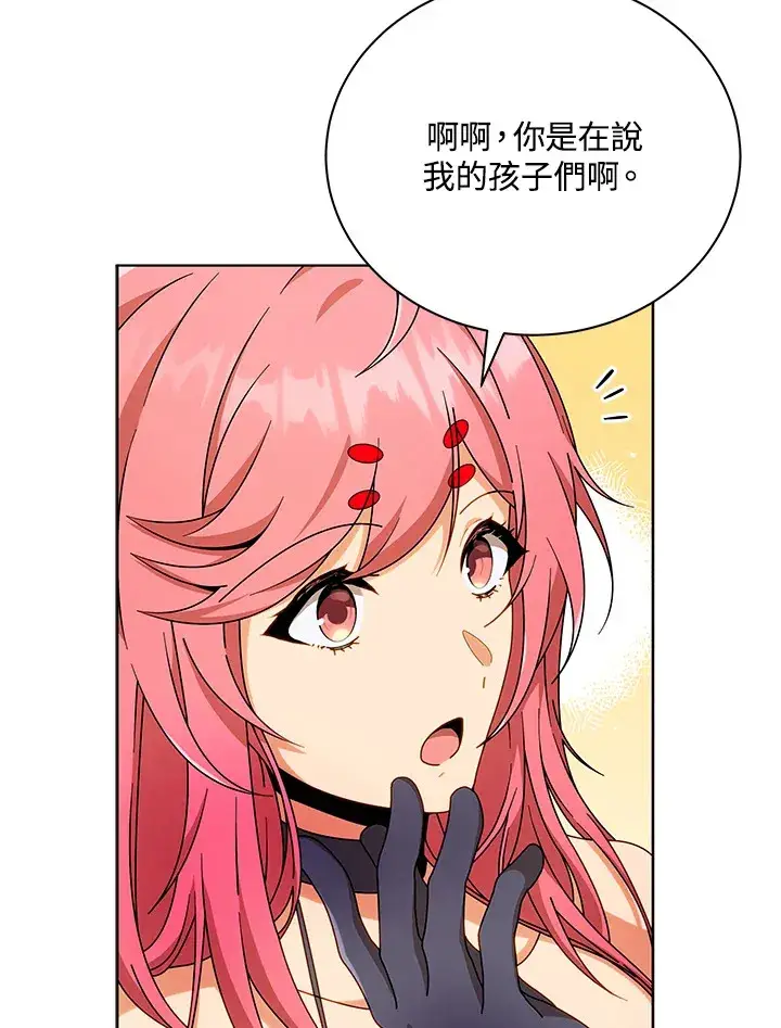 漫画《死灵术师学院的召唤天才》第50话第72张图