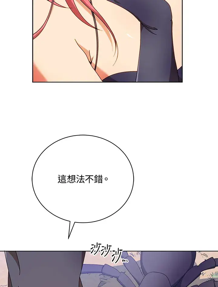 漫画《死灵术师学院的召唤天才》第50话第73张图