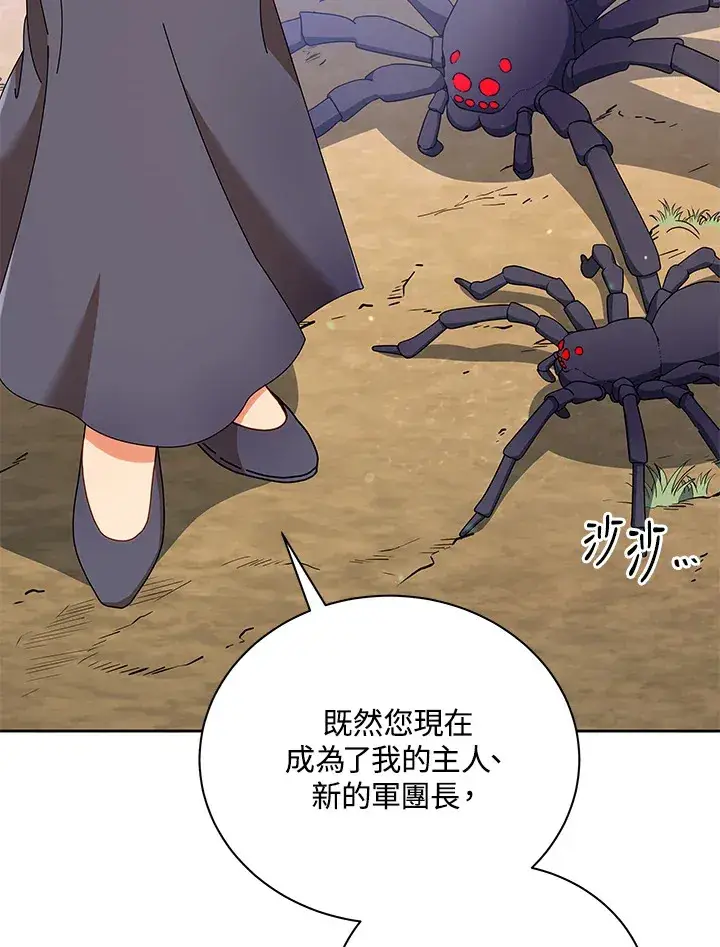 漫画《死灵术师学院的召唤天才》第50话第74张图
