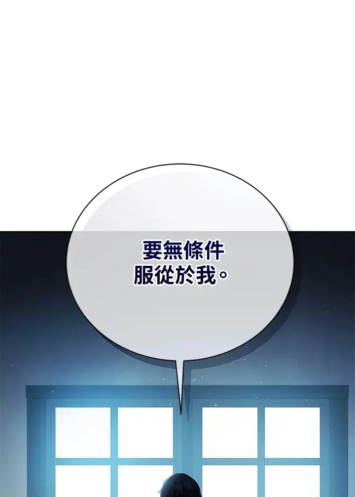 漫画《死灵术师学院的召唤天才》第50话第8张图