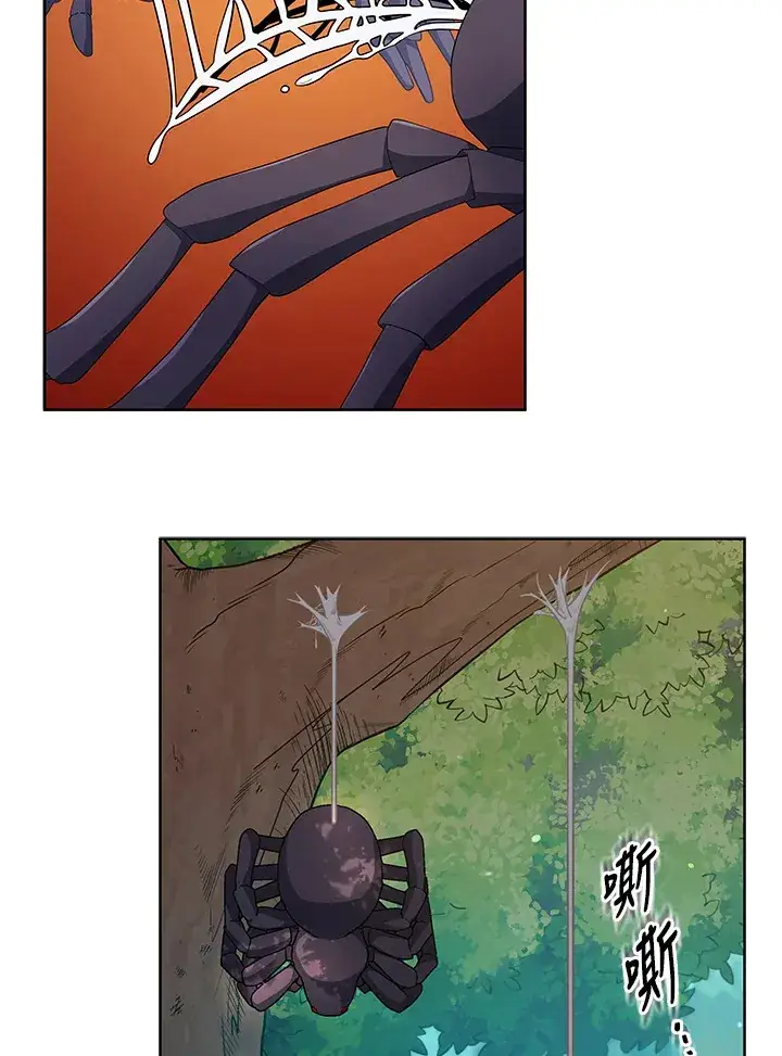 漫画《死灵术师学院的召唤天才》第50话第81张图