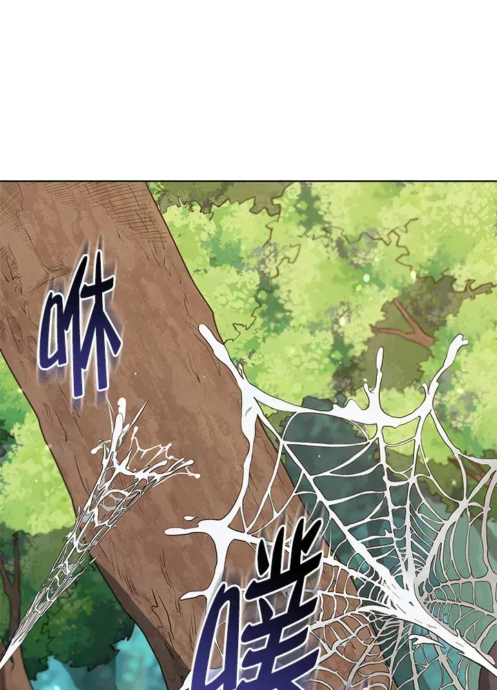 漫画《死灵术师学院的召唤天才》第50话第87张图