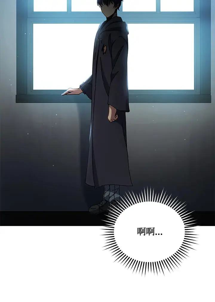 漫画《死灵术师学院的召唤天才》第50话第9张图